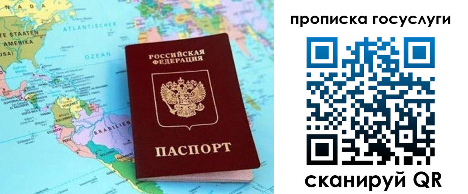 где прописаться в Хотьково