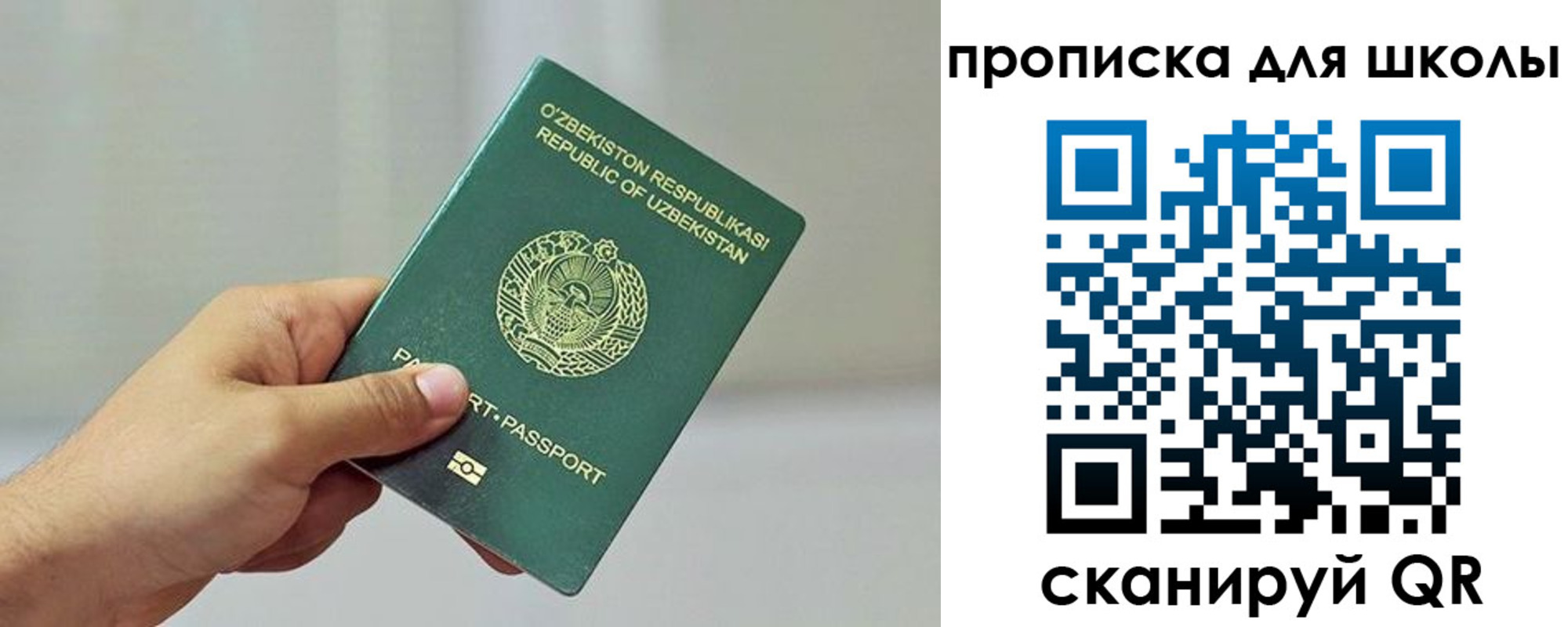 прописка для работы в Хотьково