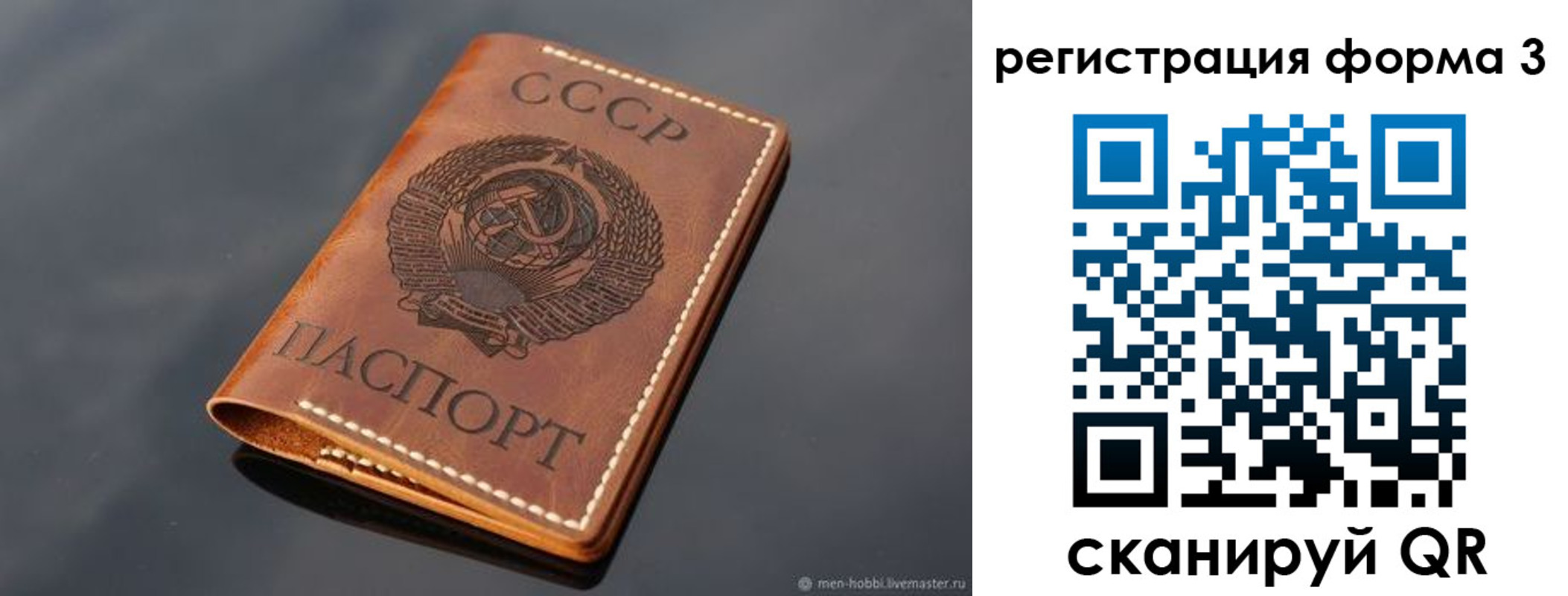 временная регистрация в Хотьково