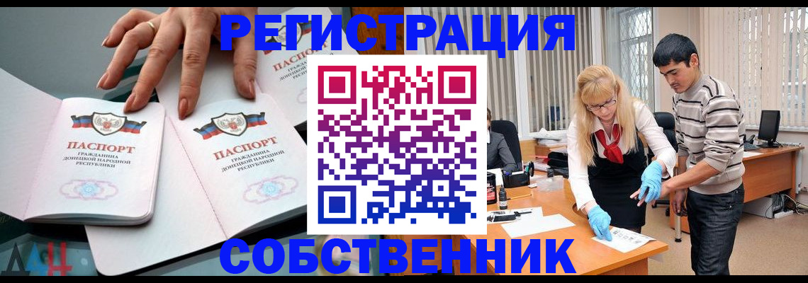 временная регистрация купить в Хотьково