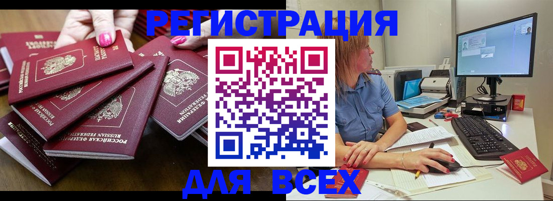 временная регистрация собственник в Хотьково