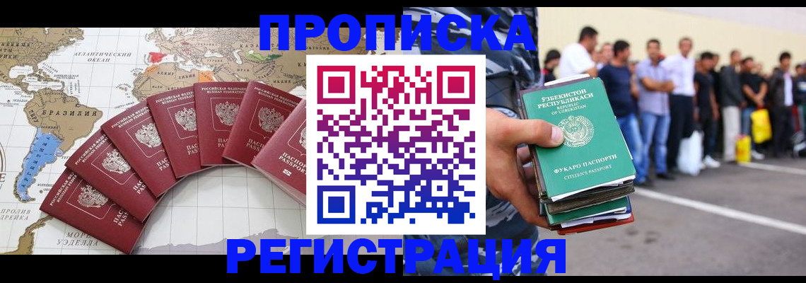 найти адрес прописки в Хотьково
