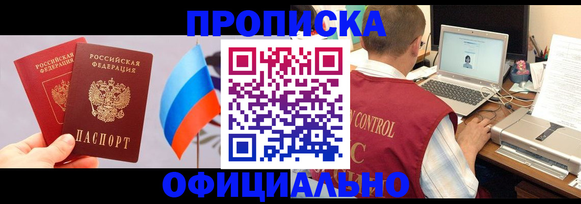 временная регистрация поиск в Хотьково